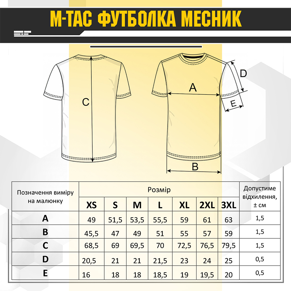 Футболка M-Tac Месник Black/Yellow/Blue Фото 4
